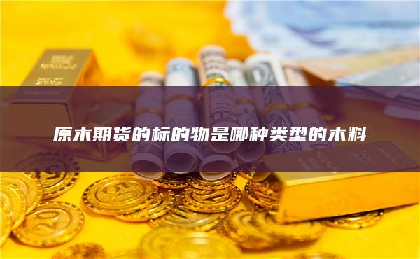 期貨手續(xù)費(fèi)