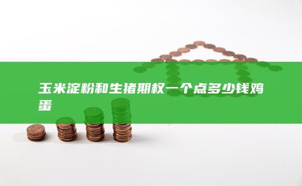 期貨開(kāi)戶