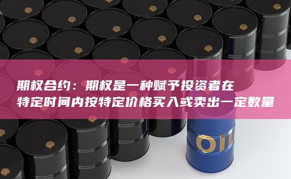 的權(quán)利