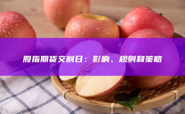 規(guī)則和策略