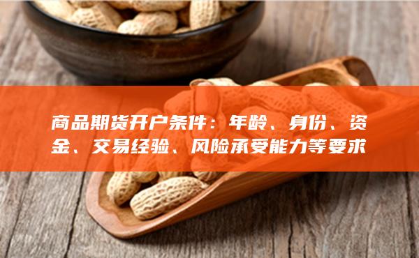 交易經(jīng)驗(yàn)