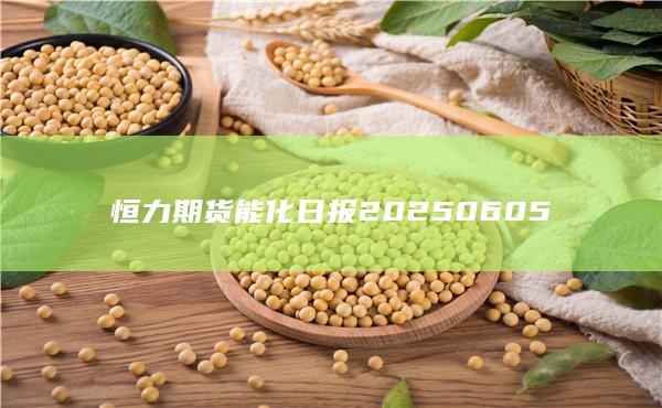期貨開(kāi)戶(hù)