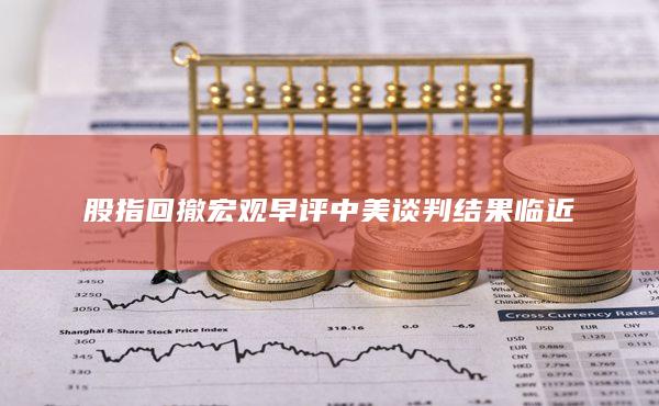 期貨手續(xù)費(fèi)