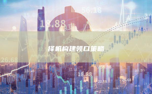 期貨開(kāi)戶