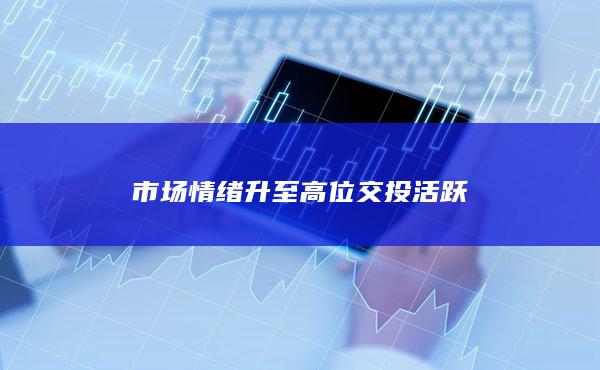 期貨開戶