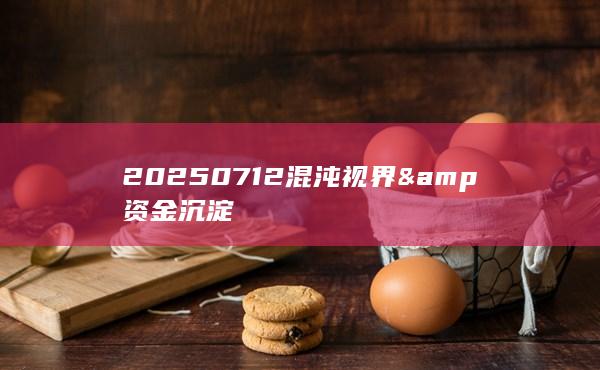 混沌視界&
