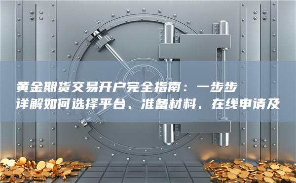 準(zhǔn)備材料
