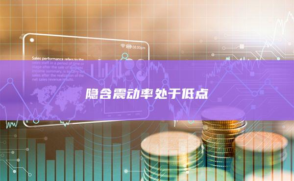 期貨開戶
