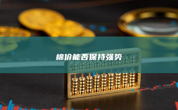 期貨開戶