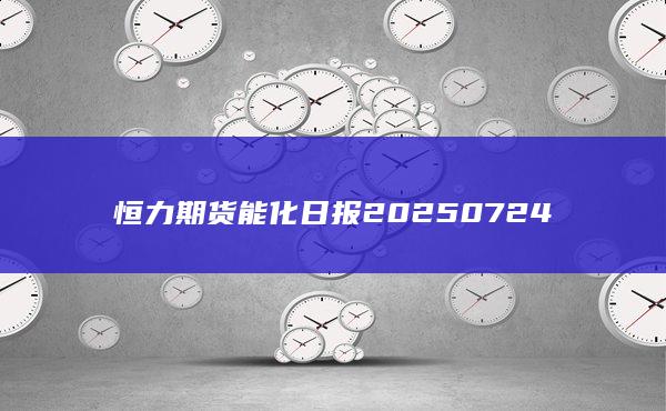 期貨手續(xù)費(fèi)