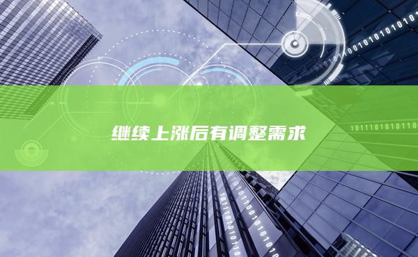 期貨開(kāi)戶