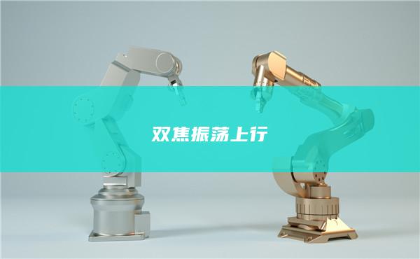 期貨開戶