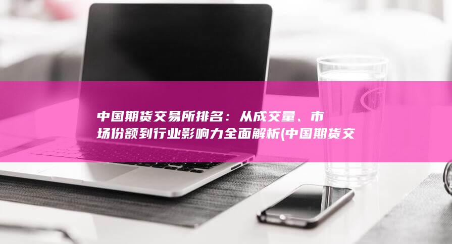 從成交量