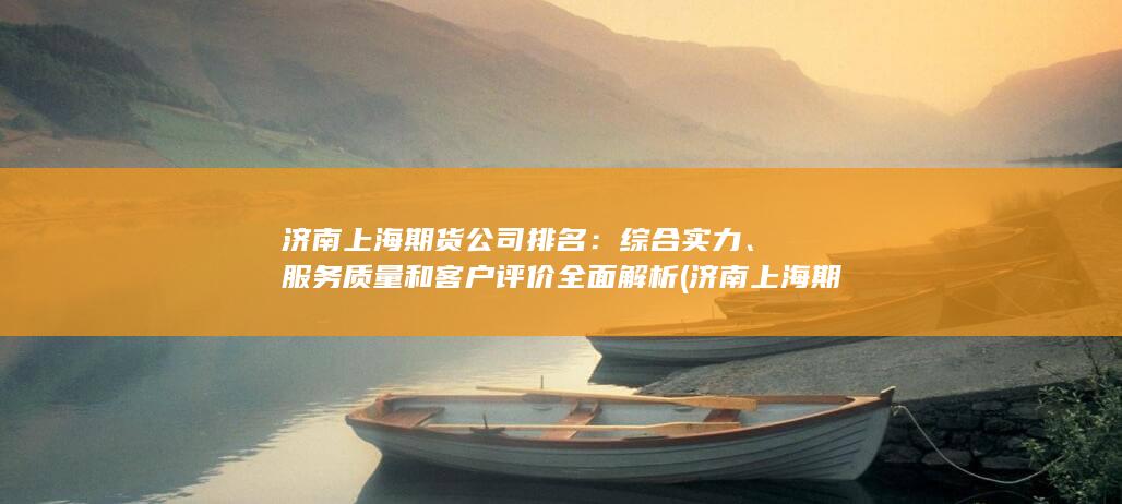 綜合實力