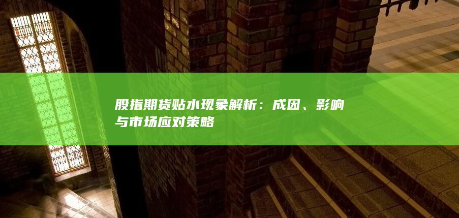 成因