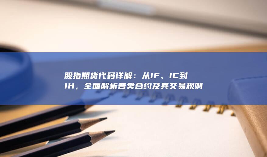 從IF