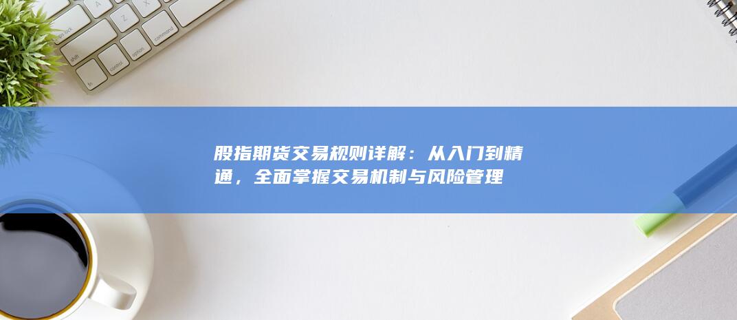 從入門到精通
