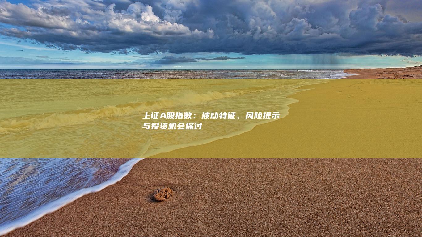 波動特征