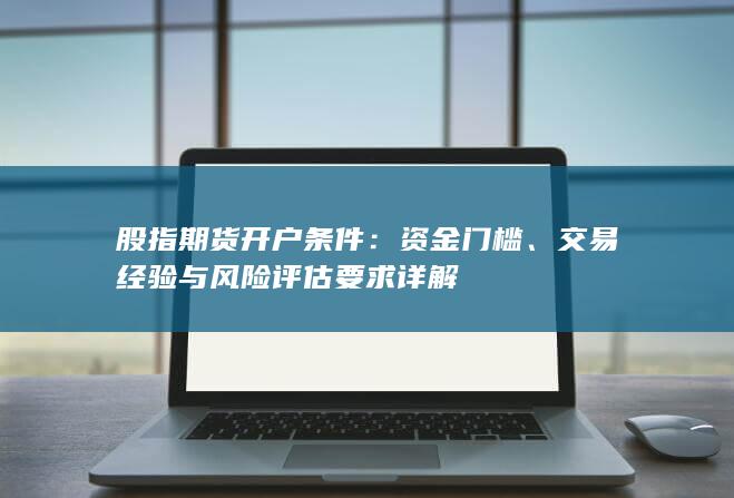 資金門檻