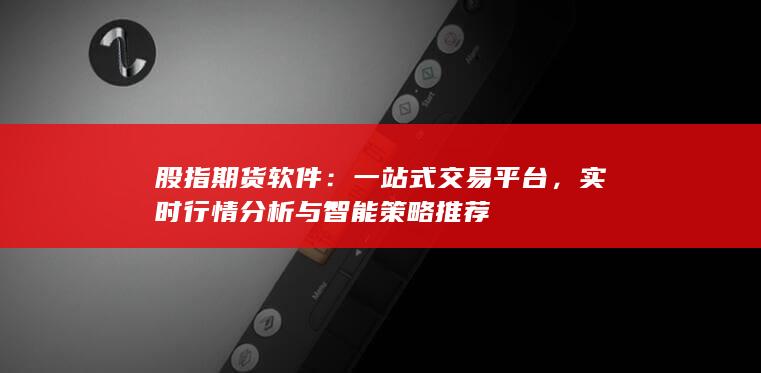 一站式交易平臺