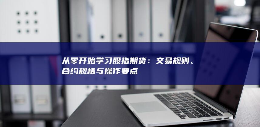 交易規(guī)則
