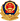 公安備案號(hào)