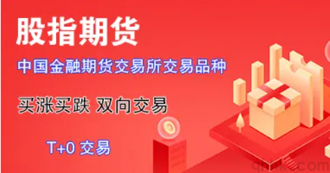 什么是股指期貨呢？股指期貨去哪開(kāi)戶手續(xù)費(fèi)低？(圖1)