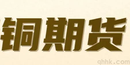 滬銅期貨5月最新走勢,滬銅期貨手續(xù)費是多少？(圖1)