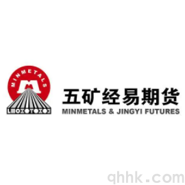 五礦期貨公司排名及期貨開戶手續(xù)費(fèi)(圖1)