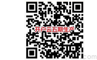 什么是期貨開戶云？怎么下載期貨開戶云APP？(圖1)