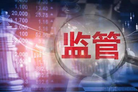 我國期貨市場監(jiān)管機構(gòu)有哪些？(圖1)