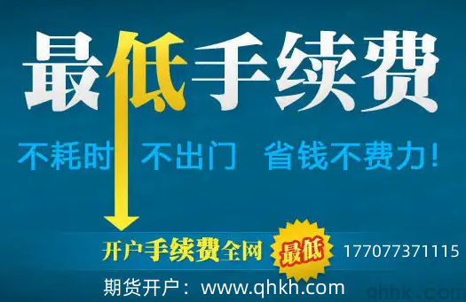 2024年期貨手續(xù)費(fèi)標(biāo)準(zhǔn)一覽表大揭秘(圖1)